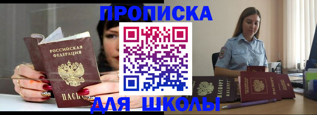 временная регистрация гарантия в Нариманове