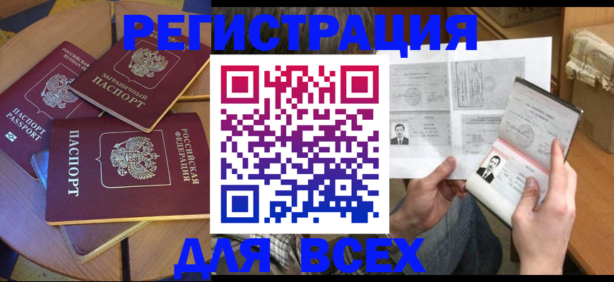 найти адрес прописки в Нариманове
