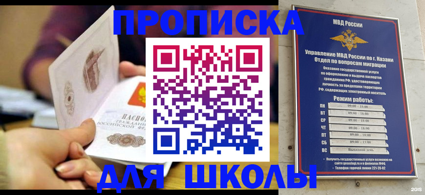 временная регистрация недорого в Нариманове