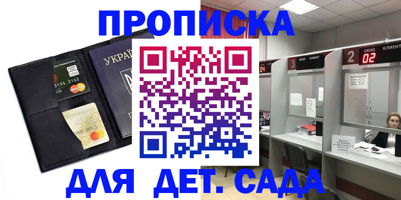 прописка от собственника в Нариманове